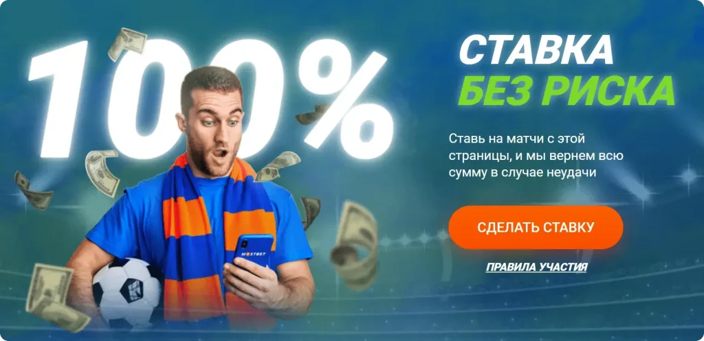 Главная страница Мостбет KG — разделы ставок, казино и live-игр, март 2026