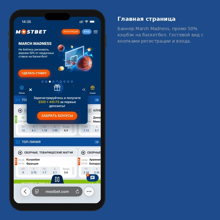 Главная страница Mostbet KG — разделы ставок, казино и live-игр, март 2026