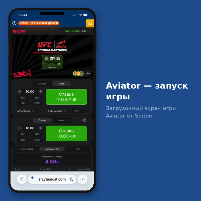 Запуск игры Aviator от Spribe