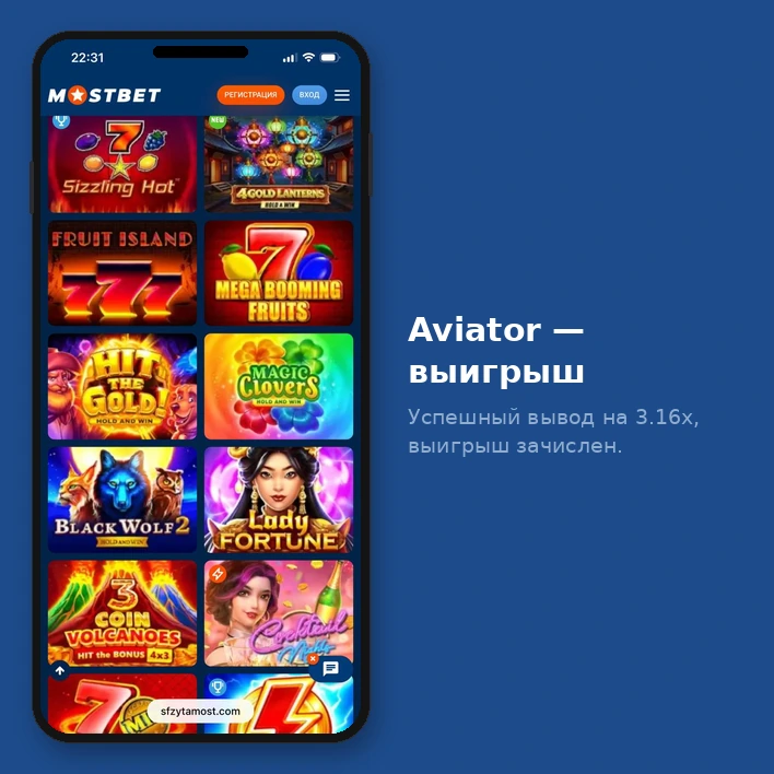 Выигрыш и вывод в Aviator